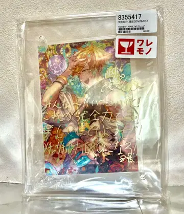 니지산지 우사미 리토 굿즈 세트