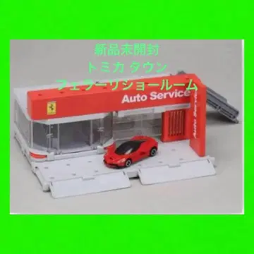 [미개봉 새상품] 토미카 타운 페라리 쇼룸 라 페라리 포함