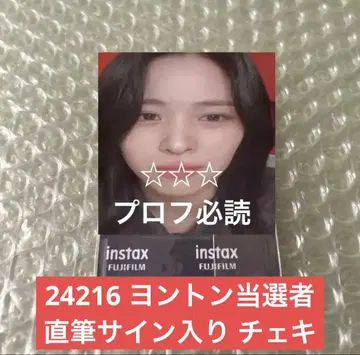 ITZY 류진 친필 사인 폴라로이드 영통 BORN TO BE