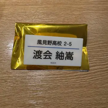 수학여행에서 사이 안 좋은 그룹에 들어갔습니다 이름 클립 와타라이