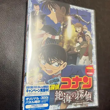 극장판 명탐정 코난 절해의 탐정(프라이빗 아이) 스탠다드 에디션
