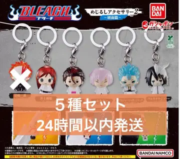 BLEACH 블리치 메지루시 액세서리2 ~아란칼편~ 5종 세트