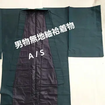 남자 무지 명주 이중 기모노 / 수염 명주 이중 겉옷 (A/S 앙상블)