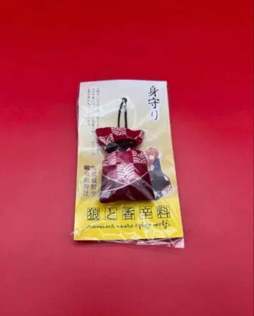 무사시노자 레이와 신사 [ 늑대와 향신료 ] 미마모리