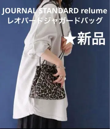 새상품 JOURNAL STANDARD relume 레오파드 자카드 백