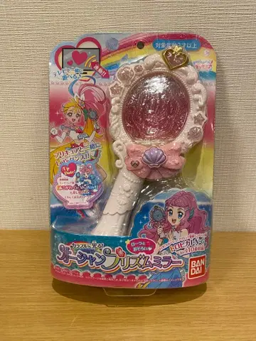 트로피컬 루즈! 프리큐어 오션 프리즘 거울