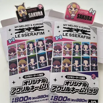 르세라핌 아크릴 네임 배지 2개 세트