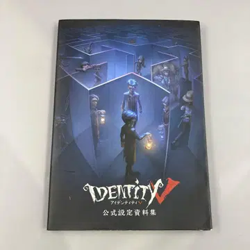 Identity V 공식 설정 자료집 제5인격