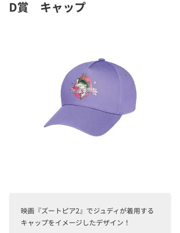 주토피아2 Happy 복권 D상 캡