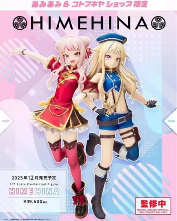 HIMEHINA 히메히나 1/7 피규어 코토부키야