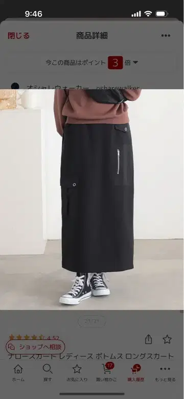 오샤레 워커 포켓 타이트 스커트 블랙