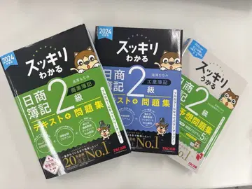 [세트 판매] 깔끔하게 이해하는 일상 회계 2급 2024년판