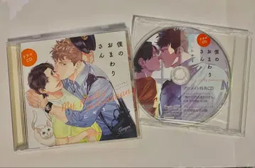 나의 순경님 드라마 CD 특전 CD 포함