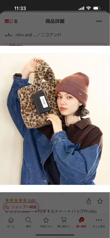 niko and - 오리지널 파우치 포함 퀼트 토트백