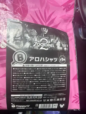 Zootopia 알로하 셔츠 핑크