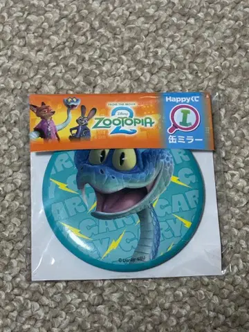 주토피아 제일복권 캔 거울 게리