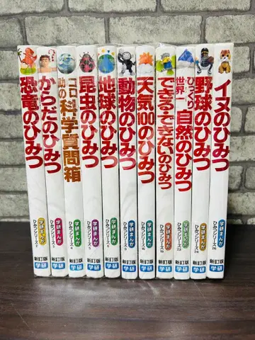 학습만화 비밀 시리즈 11권 세트