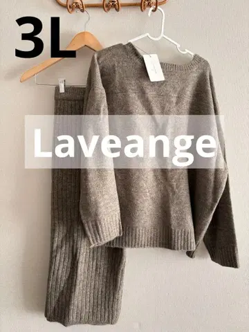Laveange 모카 니트 스커트 셋업 3L