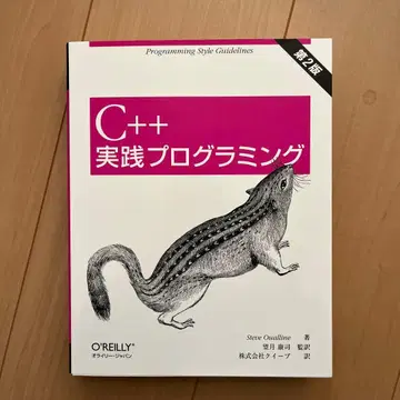 C++ 실천 프로그래밍