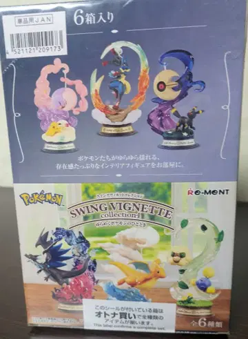 포켓몬 스윙 비넷 컬렉션