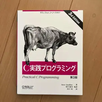 C 실천 프로그래밍