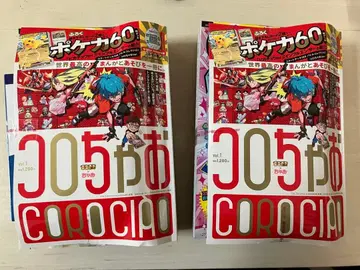 [ 묶음 구매 특가 ] 코로차오 Vol.1 2권 세트