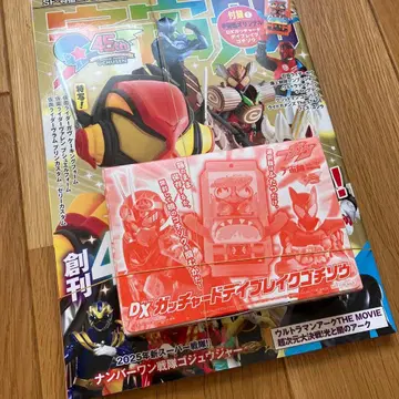 새상품 컬렉션용 우주선 vol.187 데이브레이크 고치조