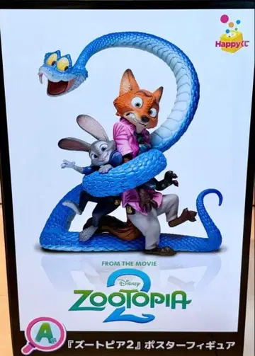디즈니 주토피아2 해피 복권 해피 복권 A상 포스터 피규어