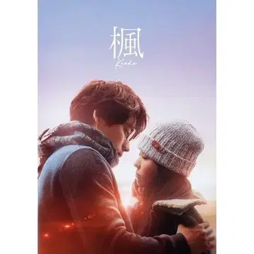 카에데 영화 팜플렛