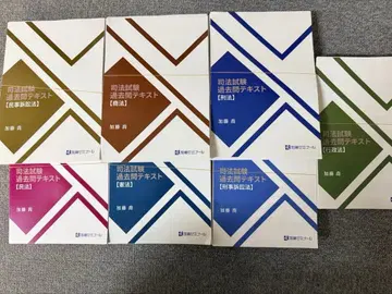재단 완료 카토 세미나 사법시험 기출문제 텍스트 7과목