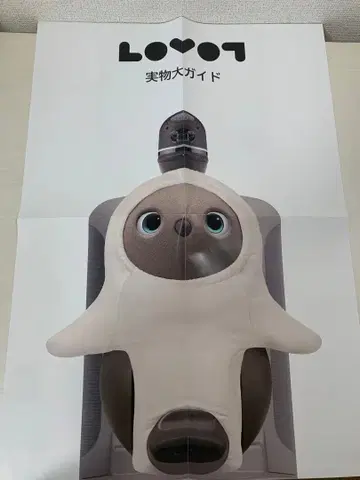 LOVOT 등신대 포스터