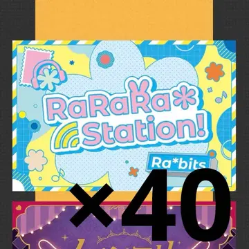 코레칸 Sep 가사 카드 마시로 토모야 Ra*bits