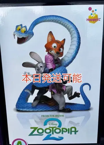 해피 복권 주토피아2 A상 포스터 피규어