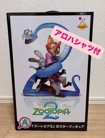 당일 발송 주토피아2 해피 복권 A상 포스터 피규어 알로하 셔츠