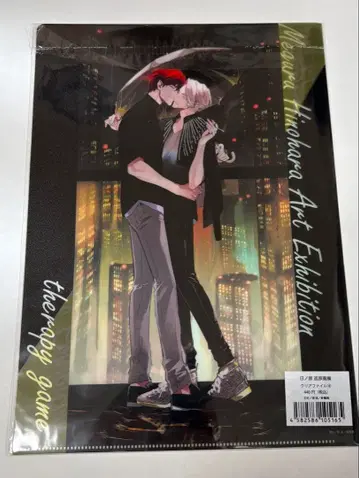 히노하라 메구루 원화전 테라피 게임 클리어 파일