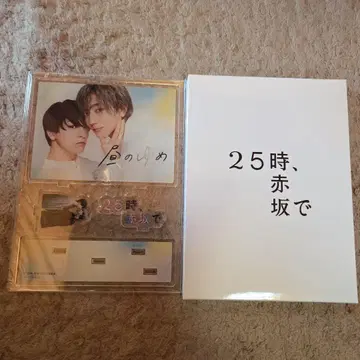 25시, 아카사카에서 아크릴 스탠드