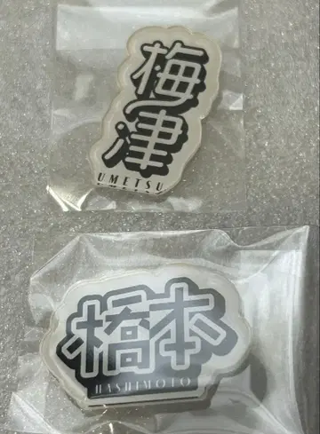 언식 POP UP SHOP 아크릴 키링