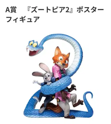 Happy 복권 주토피아2 포스터 피규어 A상