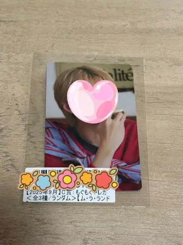 초특급 유키 먹방 트레이딩 카드