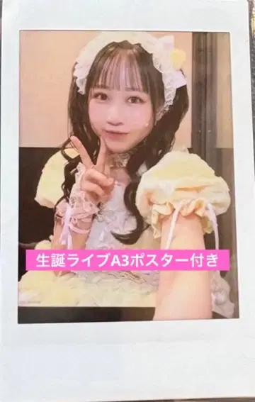 FRUITSZIPPER 마츠모토 카렌 생일 폴라로이드 포스터