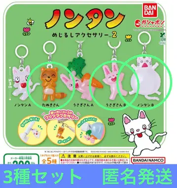 논탄 메지루시 액세서리 2 가챠 3종 세트 2