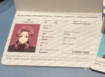 블루 록 카페 special trip 여권 이토시 사에 특전 예약