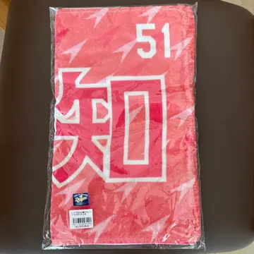 드래곤즈 우에바야시 선수 타월