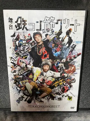 무대 철콘 근크리트 DVD