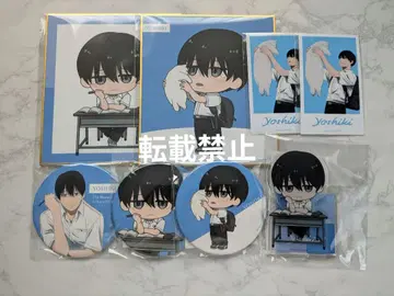 빛이 죽은 여름 제비뽑기당 요시키 묶음 판매