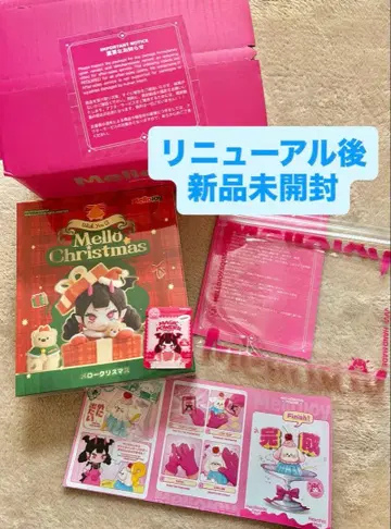 [ 미개봉 새상품 리뉴얼 후 ] 멜로조이 Mellojoy 크리스마스