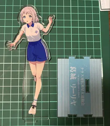 카츠라기 리리야 아크릴 스탠드 클래스 대항 첫 별 대운동회