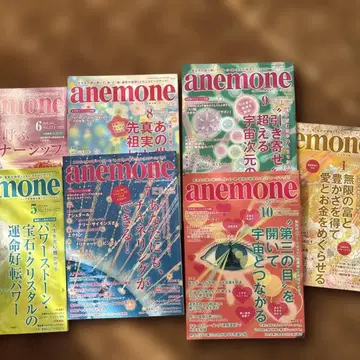 anemone 5월호 6월호 8월호 9월호 10월호