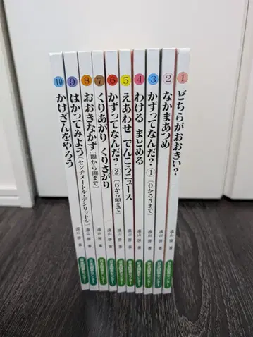 새상품급 산수대장정 전 10권