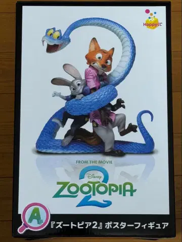 해피 복권 주토피아2 A상 포스터 피규어